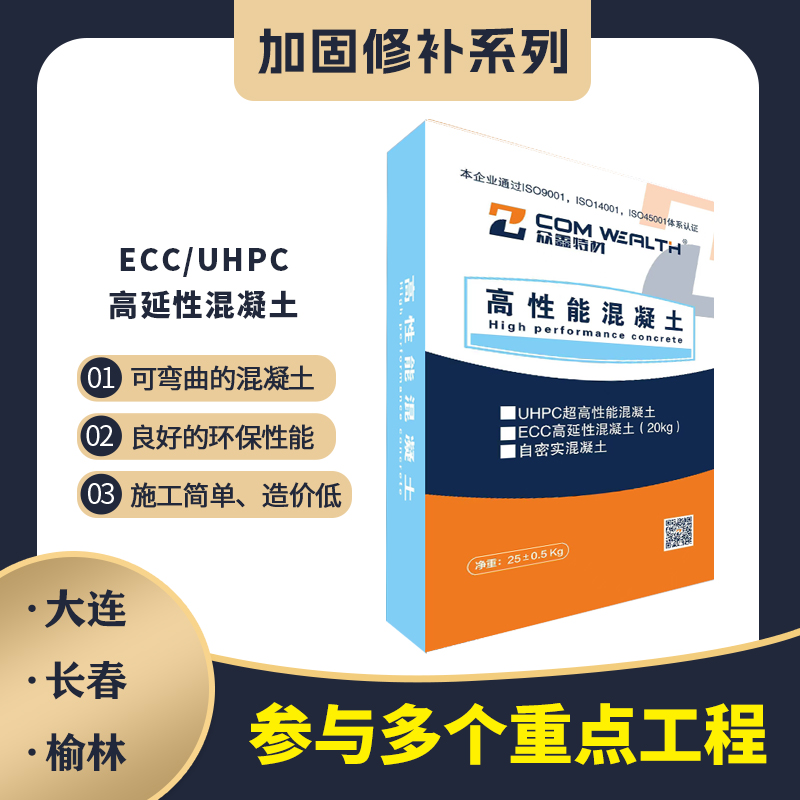加固修补系列